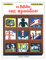 Μη διαθέσιμο εξώφυλλο