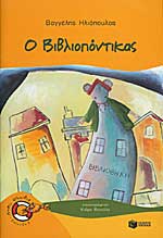 Μη διαθέσιμο εξώφυλλο