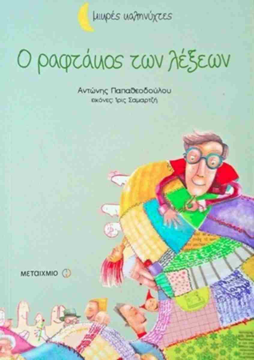 Μη διαθέσιμο εξώφυλλο