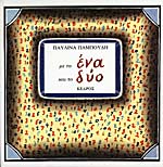 Μη διαθέσιμο εξώφυλλο