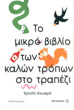 Μη διαθέσιμο εξώφυλλο